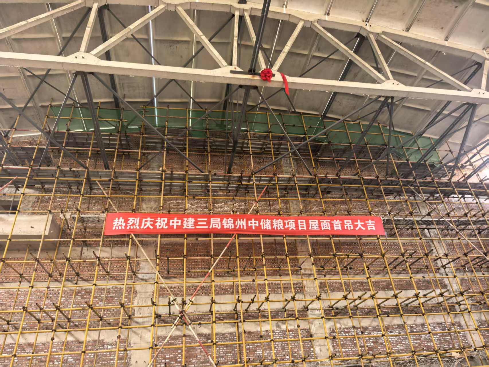 中央儲(chǔ)備糧錦州直屬庫(kù)有限公司新建儲(chǔ)備倉(cāng)項(xiàng)目